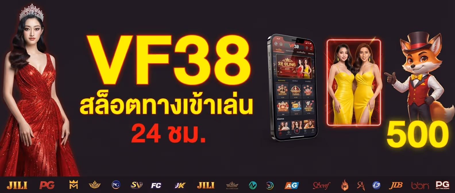 VF38