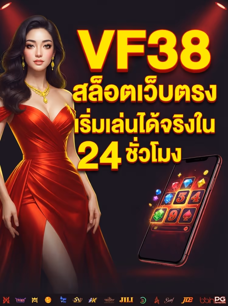 VF38